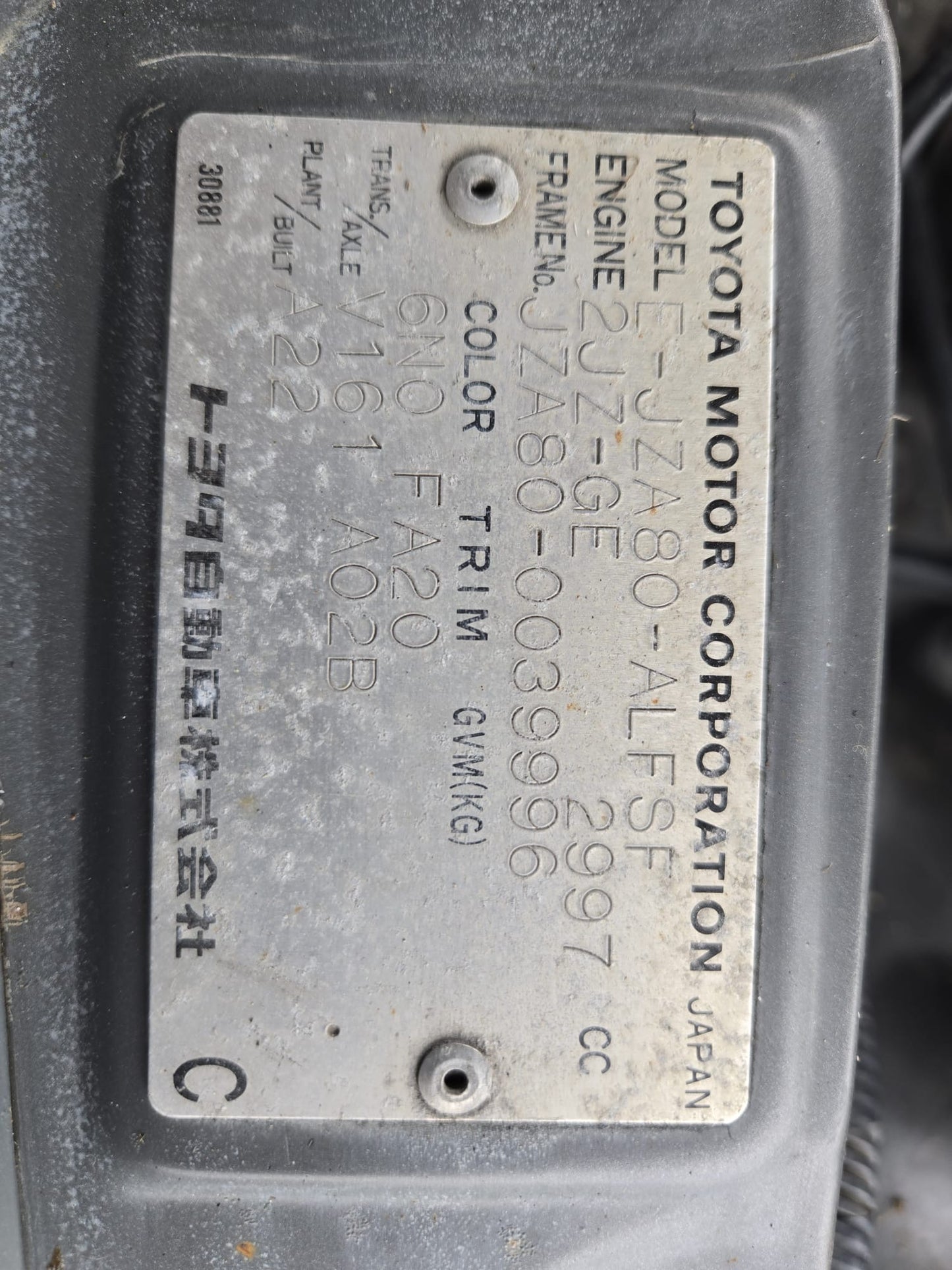 1997 Toyota Supra SZ - Manual